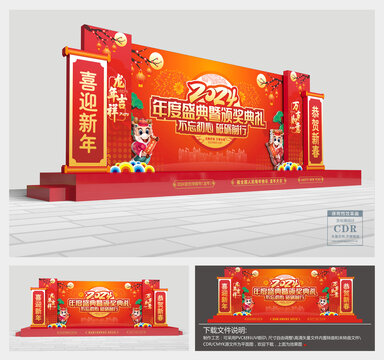 2024新年舞臺背景