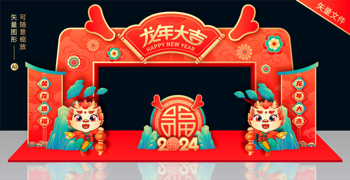 龍年新年拱門