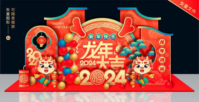 龍年新年美陳