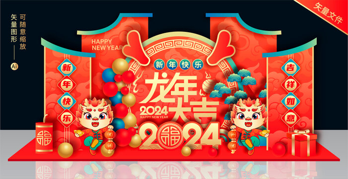 2024春節(jié)美陳