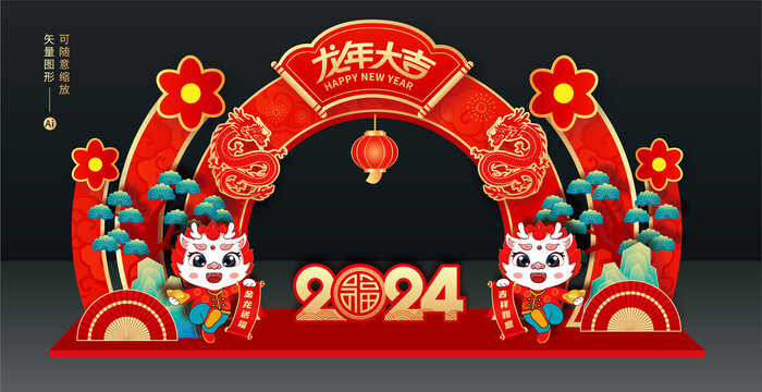 龍年圓形拱門