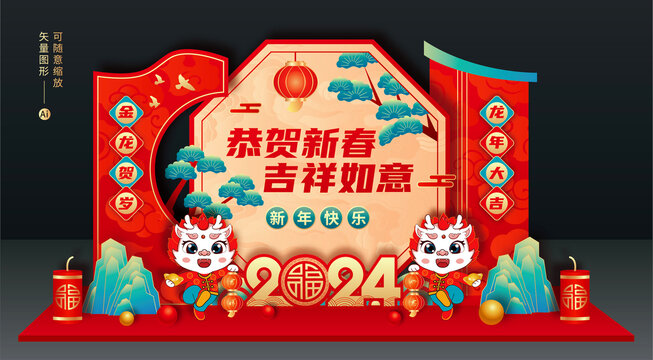 2024春節(jié)美陳