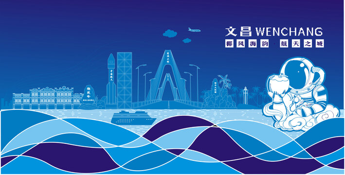 海南文昌景點矢量