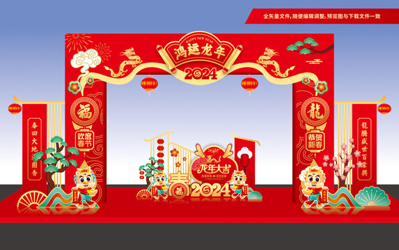 龍年拱門造型裝飾
