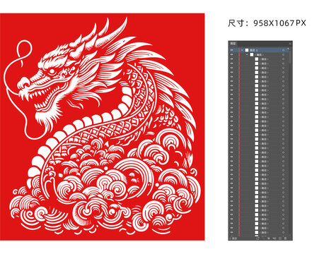 祥云上的龍