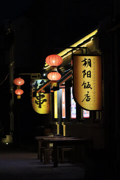 烟台朝阳街夜景