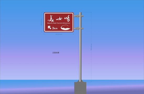 懸臂路牌