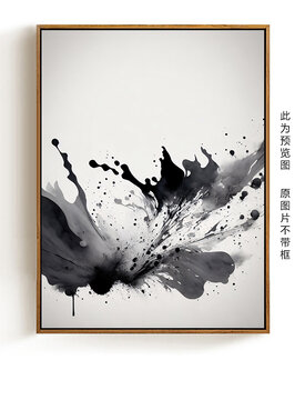 水墨潑墨黑白掛畫