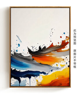 色彩水墨風(fēng)格藝術(shù)畫