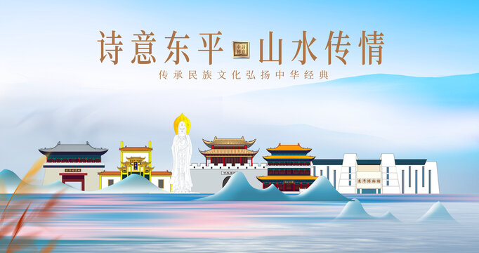 東平縣山水美景城市風(fēng)光美景