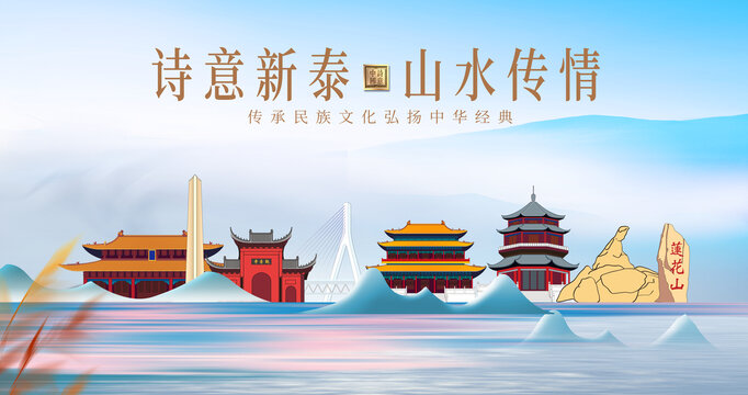 新泰市山水美景城市風(fēng)光美景