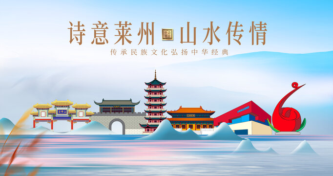 萊州市山水美景城市風(fēng)光美景