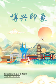 博興縣山水墨寫意城市印象