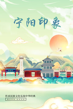 寧陽縣山水墨寫意城市印象
