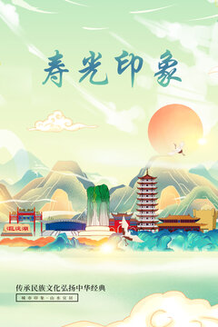 壽光市山水墨寫意城市印象