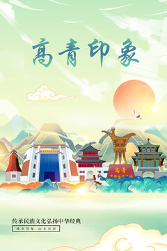 高青縣山水墨寫意城市印象