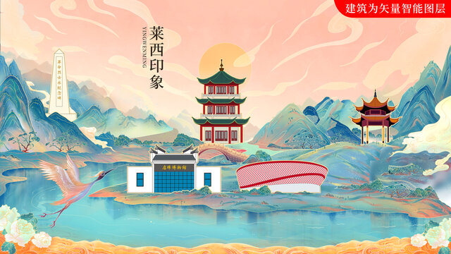 萊西市國潮中國風(fēng)地標(biāo)建筑