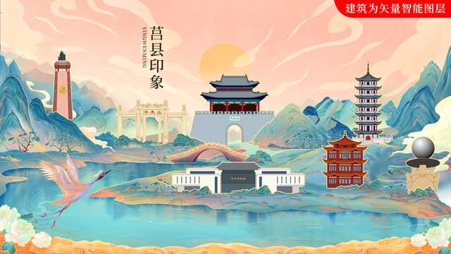 莒縣國潮中國風(fēng)地標(biāo)建筑