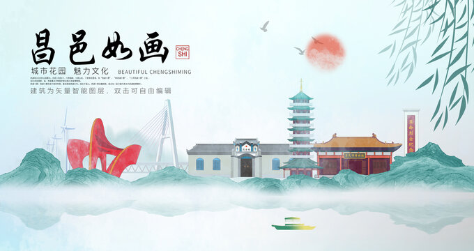 昌邑市山水墨中國(guó)風(fēng)地標(biāo)海報(bào)