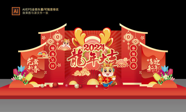 龍年美陳