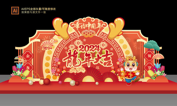 龍年美陳
