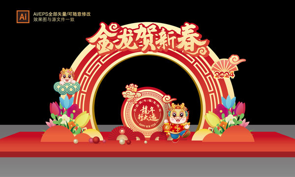 龍年拱門