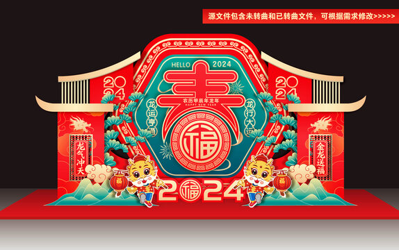 2024龍年美陳