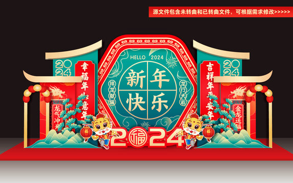 新年春節(jié)美陳
