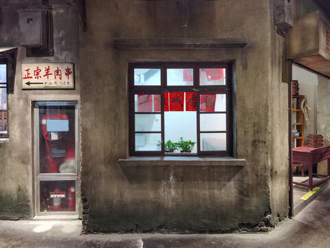 古鎮香腸店