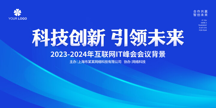 藍色會議背景