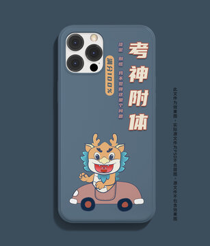 龍手機殼