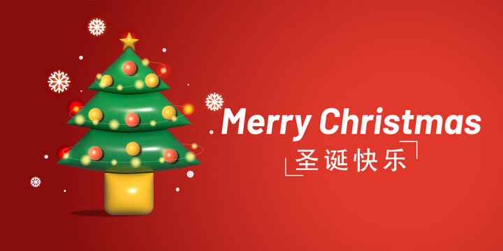 圣誕海報(bào)文字可修改