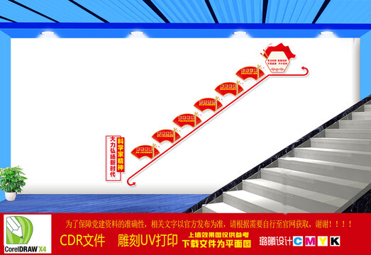 新时代科学家精神楼梯间文化墙