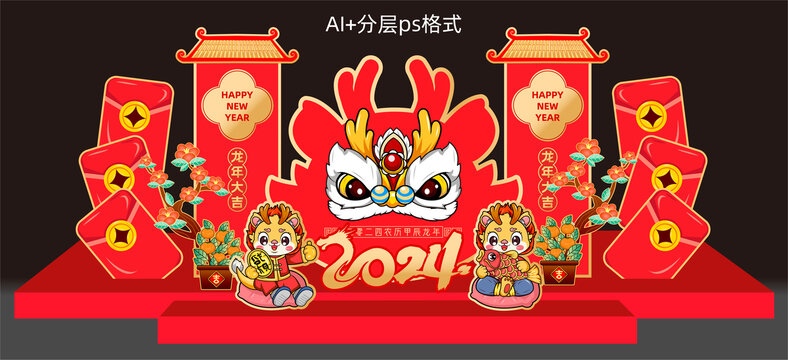 春節(jié)龍年美陳小品布置