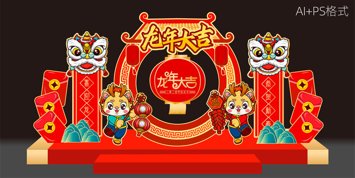 龍年美陳