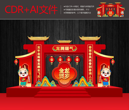 2024龍年門樓