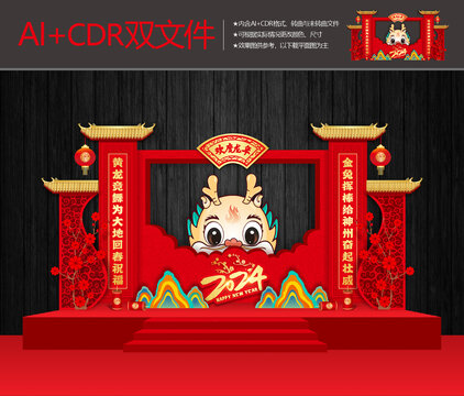 新年美陳