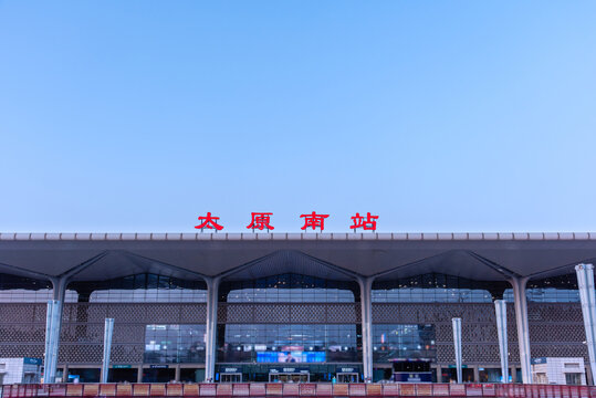 中国山西太原南站建筑外部