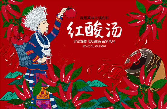 貴州辣椒醬