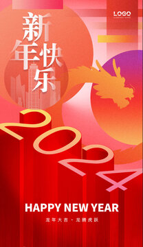 新年快樂
