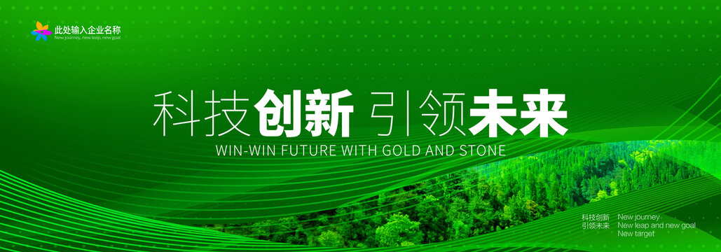 綠色環(huán)保背景