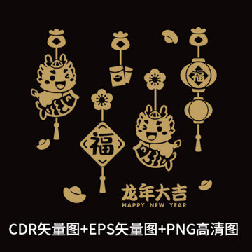 龍年大吉福