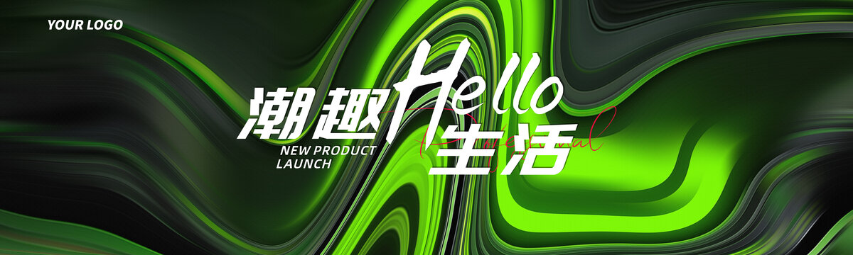 新品發(fā)布會熒光綠色抽象背景