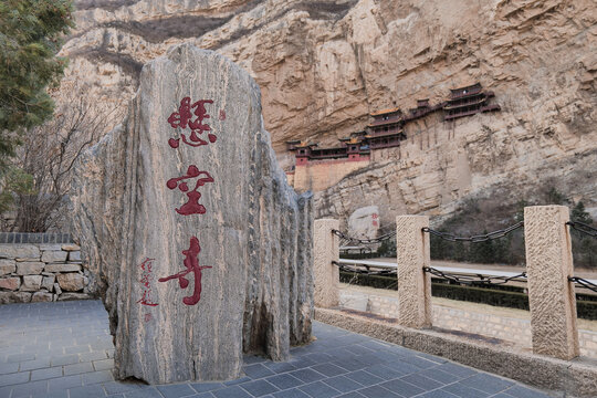 山西大同恒山悬空寺