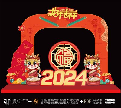 新年龍門(mén)美陳