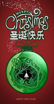 圣誕海報(bào)