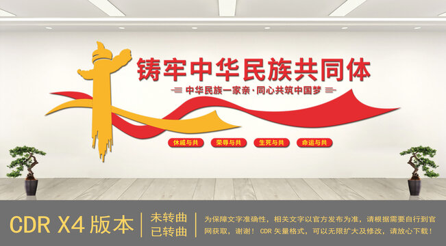 黨建文化墻