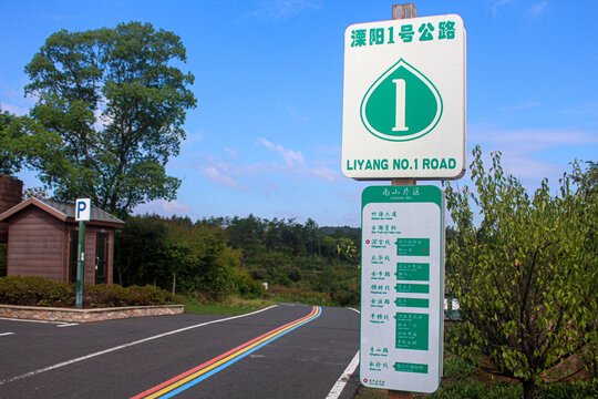 溧阳彩虹公路