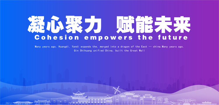 平陽會議