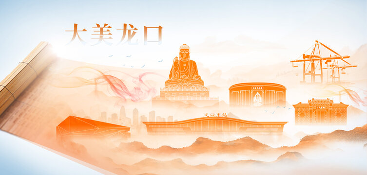 龍口市山水墨美麗畫卷歷史